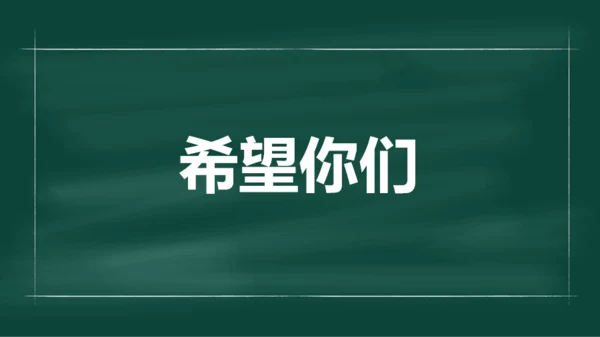 绿色插画老师自我介绍开场快闪PPT模板