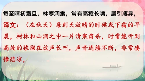 10《三峡》课件