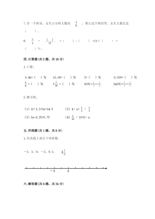 人教版六年级下册数学期末测试卷精品（考试直接用）.docx