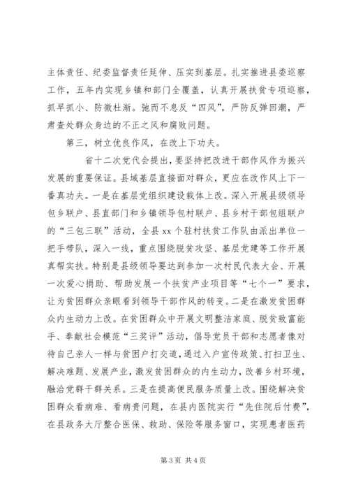 认真履行从严治党责任努力营造良好政治生态.docx