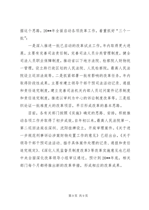 规范司法行为实施方案 (3).docx