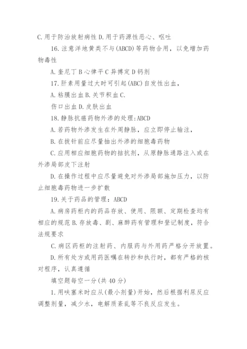 常用急救药品试题及答案.docx