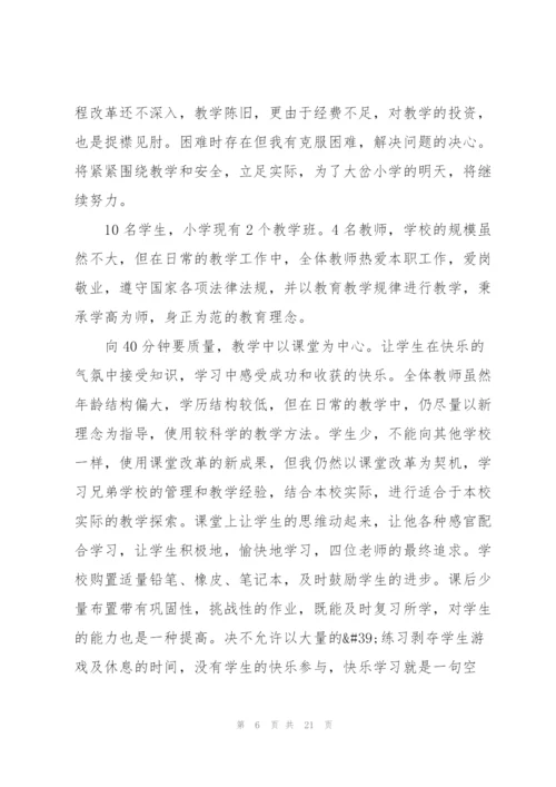 教育教学个人工作报告.docx