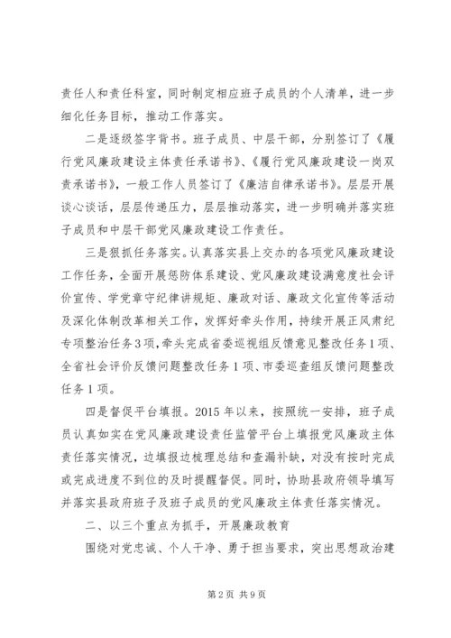 政府办党风党纪对照检查材料.docx