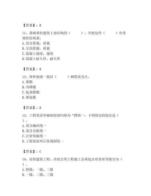 2023年施工员之装修施工基础知识题库附参考答案（基础题）