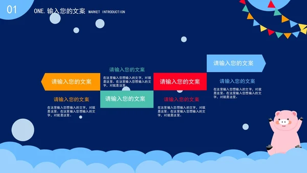 蓝色可爱卡通风生日祝福PPT模板