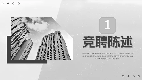 几何极简职级晋升竞聘总结汇报PPT模板