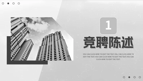 几何极简职级晋升竞聘总结汇报PPT模板