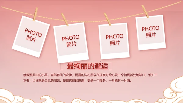 红色中国风年货节促销活动宣传PPT动态模板