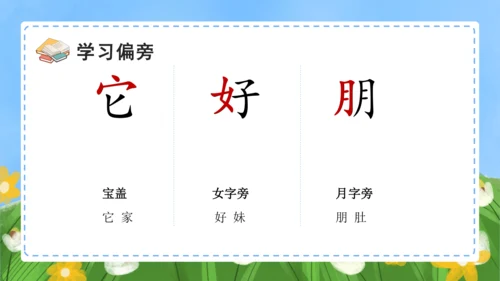 课文5《影子》（教学课件）