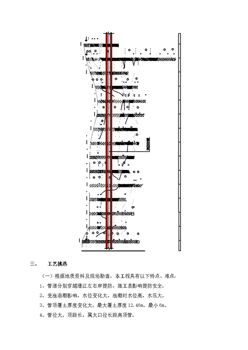 D过江钢管顶管施工工艺探讨