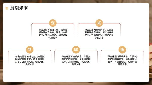 简约金色实景风谢师宴PPT模板