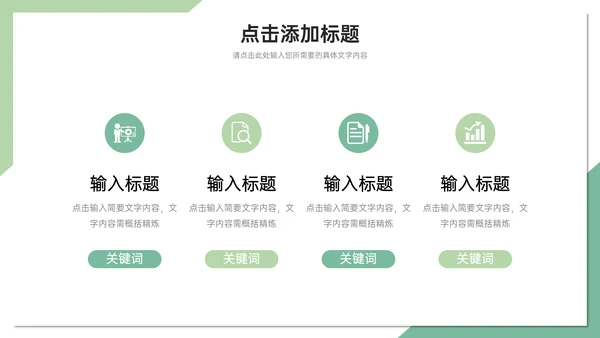 高校大学研究生复试论文答辩通用PPT模板