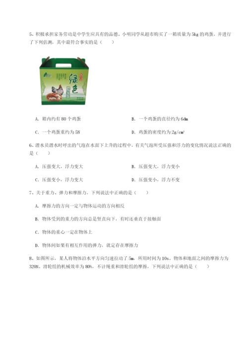 滚动提升练习湖南长沙市实验中学物理八年级下册期末考试专项测试练习题（详解）.docx