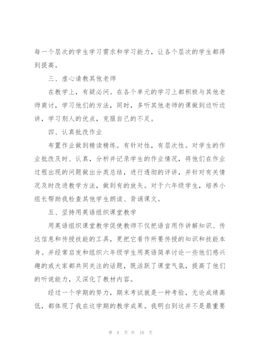 中学教师个人述职报告.docx