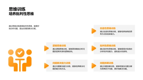 英语学霸养成PPT模板