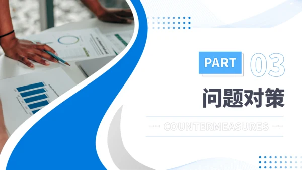 蓝色简约风汇报PPT模板