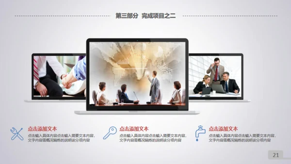 微立体滑动工作总结通用PPT模板
