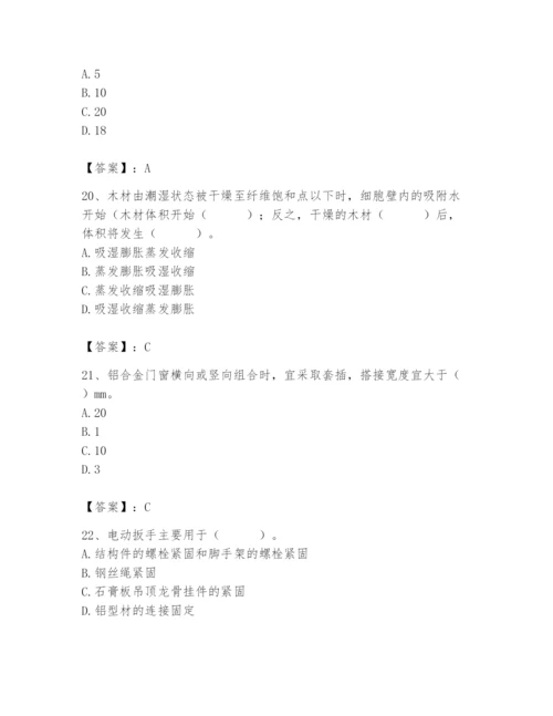 2024年施工员之装修施工基础知识题库及答案【夺冠】.docx