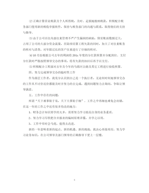 精编之行政财务人员工作总结范文.docx