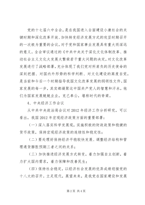 思想汇报(20XX年01)2.docx