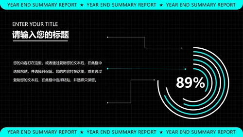 黑色科技风年终总结汇报PPT模板