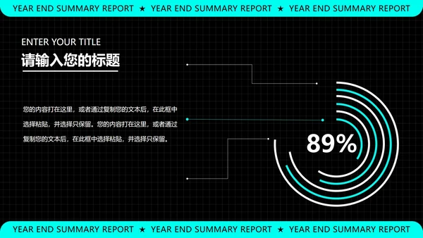 黑色科技风年终总结汇报PPT模板