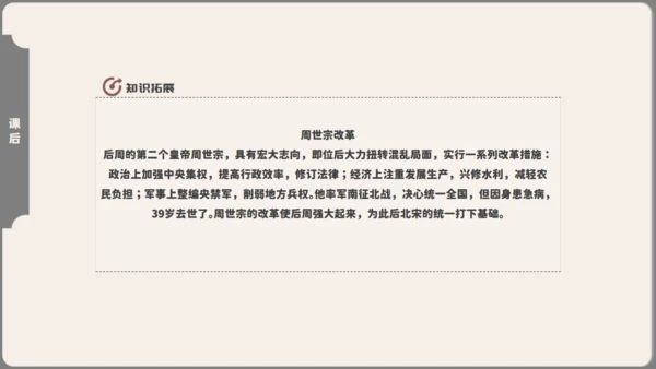 初中历史安史之乱与唐朝衰亡通用PPT模板