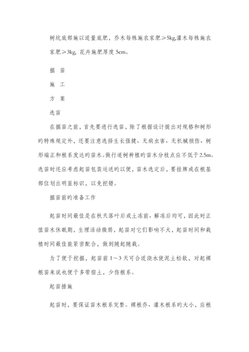 营林管护方案.docx