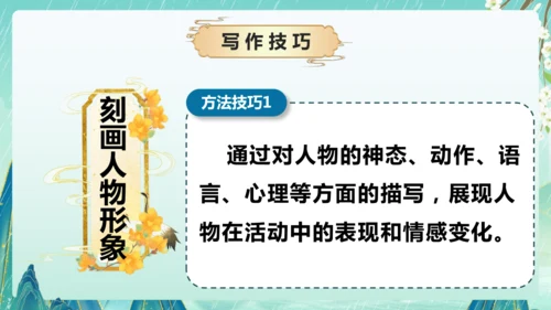 统编版2024-2025学年语文六年级上册习作系列《多彩的活动》（课件）