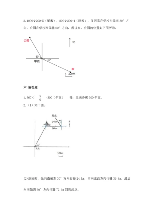 人教版六年级上册数学 期中测试卷（考点精练）.docx