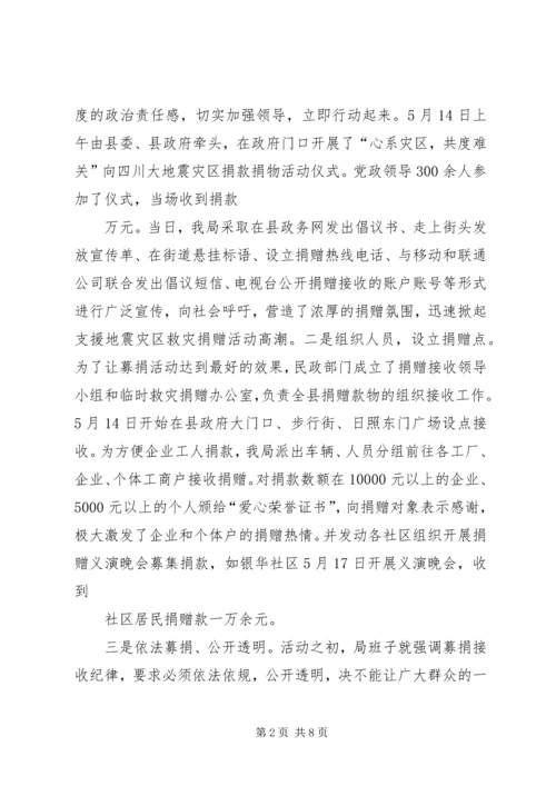 县民政局上半年工作情况汇报.docx