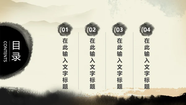 中国风古典乐器琵琶ppt模板