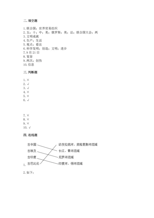 六年级下册道德与法治 《期末测试卷》及参考答案【新】.docx