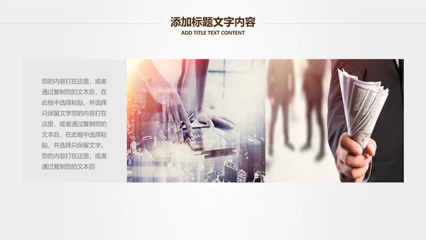 投资招生引资银行金融理财产品PPT模板