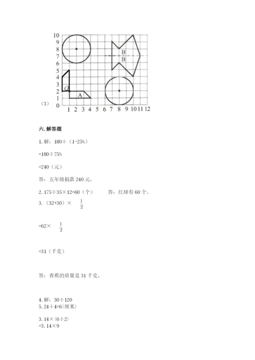 2022六年级上册数学期末测试卷附答案【能力提升】.docx