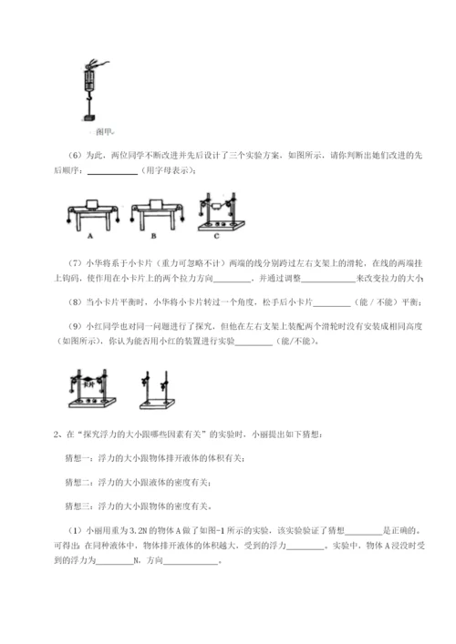 基础强化河南周口淮阳第一高级中学物理八年级下册期末考试综合练习B卷（详解版）.docx