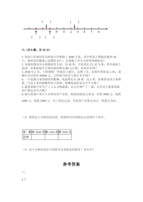 苏教版六年级数学小升初试卷附答案【黄金题型】.docx