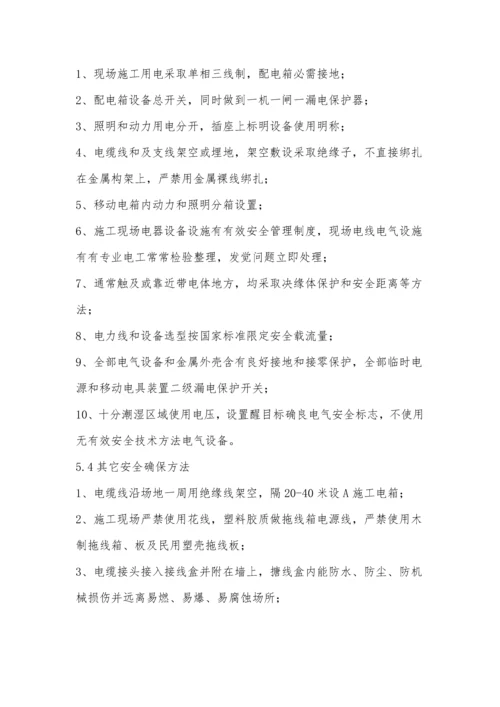 烟囱人工拆除综合项目施工专项方案.docx