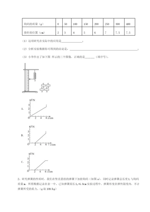 专题对点练习黑龙江七台河勃利县物理八年级下册期末考试重点解析试题（含详解）.docx
