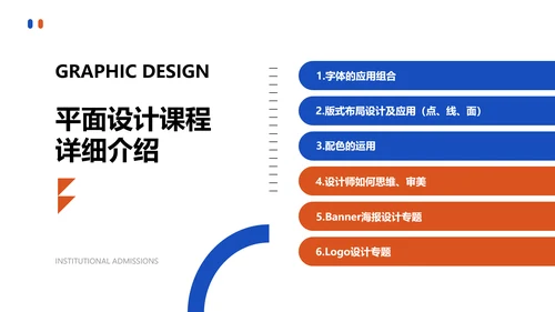 简约风白色招生策划PPT