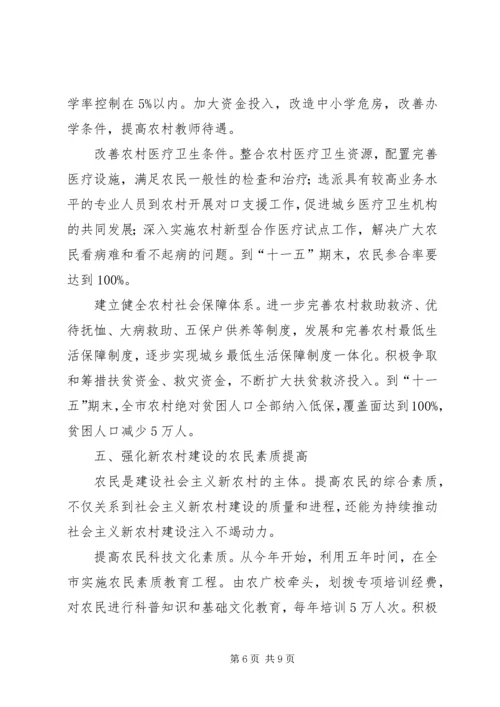 围绕六个强化，推动新农村建设 (4).docx