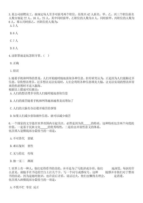 2023年06月山东淄博市桓台县融媒体中心公开招聘4人笔试题库含答案解析