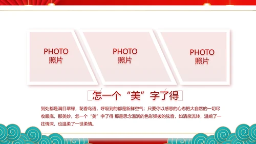 红色喜庆年货节促销营销策划方案PPT模板