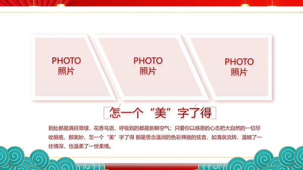 红色喜庆年货节促销营销策划方案PPT模板