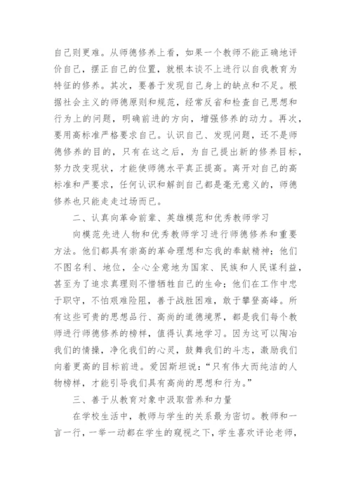 高中教师德育论文.docx