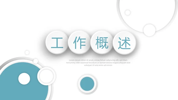 时尚微立体述职报告工作总结商务通用PPT动态模板