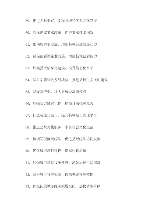 省级对县督导宣传标语