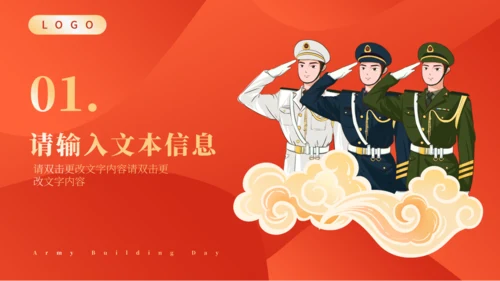 八一建军节三军仪仗队通用PPT模板