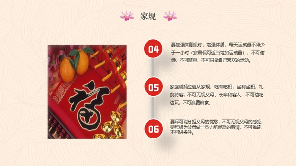 传承家风家规家训弘扬传统美德通用PPT模板